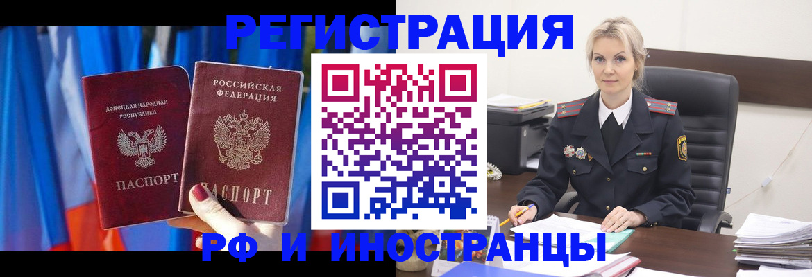 временная регистрация в квартире в Ростове