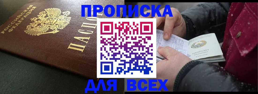 временная регистрация в квартире в Ростове