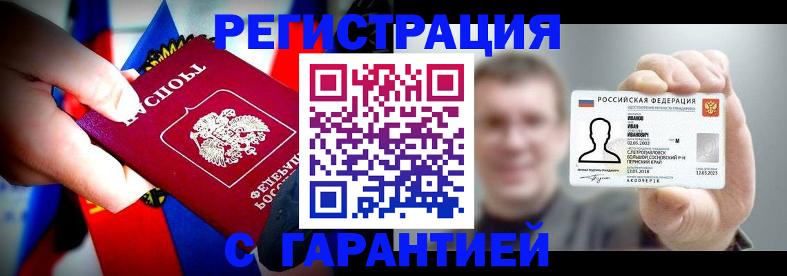 прописка для кредита в Ростове