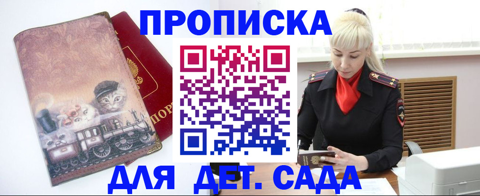 временная регистрация в квартире в Ростове