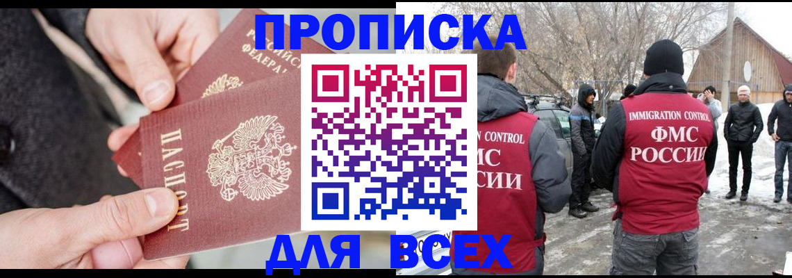 временная регистрация в Ростове