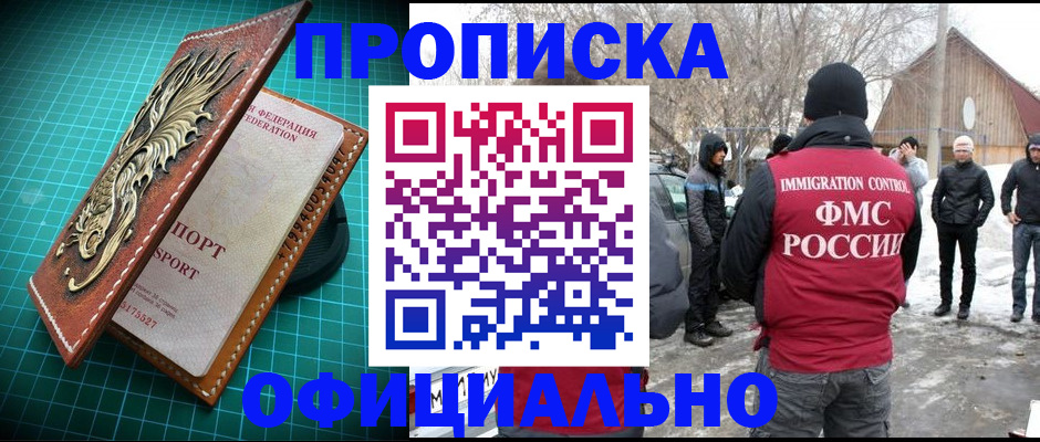 временная регистрация адрес в Ростове