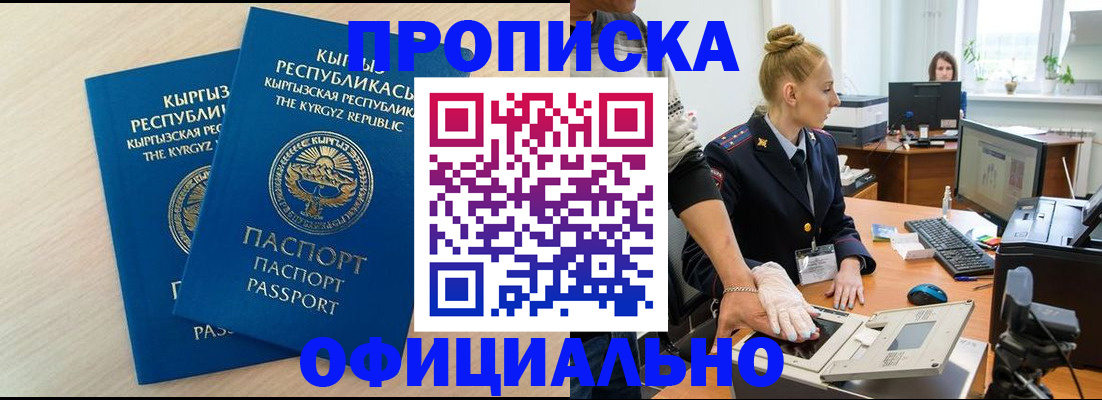 где прописаться в Ростове